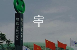 景區(qū)標(biāo)識的使用注意事項？